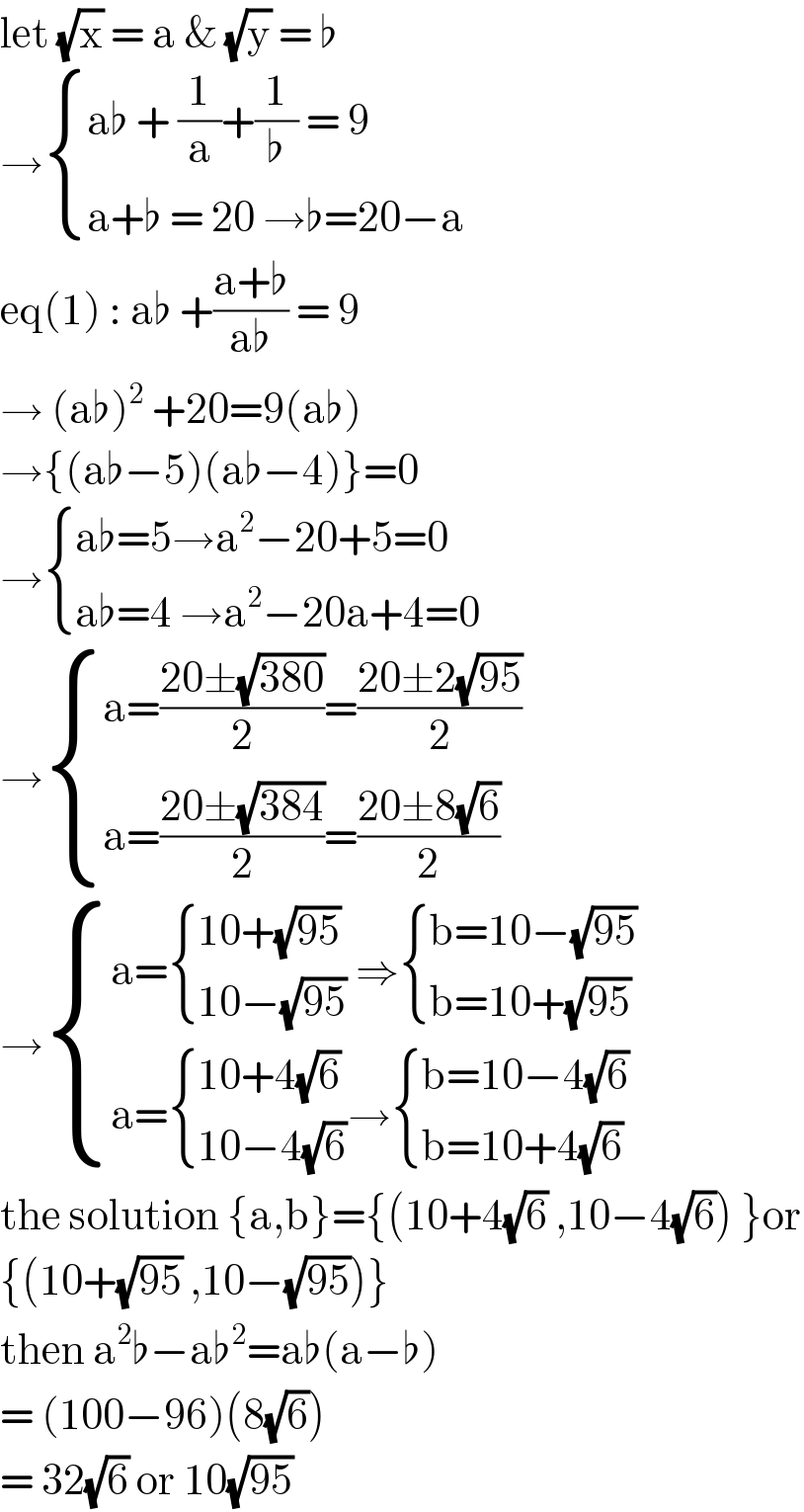 let (√x) = a & (√y) = ♭   → { ((a♭ + (1/a)+(1/♭) = 9)),((a+♭ = 20 →♭=20−a)) :}  eq(1) : a♭ +((a+♭)/(a♭)) = 9   → (a♭)^2  +20=9(a♭)  →{(a♭−5)(a♭−4)}=0  → { ((a♭=5→a^2 −20+5=0)),((a♭=4 →a^2 −20a+4=0)) :}  → { ((a=((20±(√(380)))/2)=((20±2(√(95)))/2))),((a=((20±(√(384)))/2)=((20±8(√6))/2))) :}  → { ((a= { ((10+(√(95)))),((10−(√(95)))) :} ⇒ { ((b=10−(√(95)))),((b=10+(√(95)))) :})),((a= { ((10+4(√6))),((10−4(√6))) :}→ { ((b=10−4(√6))),((b=10+4(√6))) :})) :}  the solution {a,b}={(10+4(√6) ,10−4(√6)) }or  {(10+(√(95)) ,10−(√(95)))}  then a^2 ♭−a♭^2 =a♭(a−♭)  = (100−96)(8(√6))  = 32(√6) or 10(√(95))  