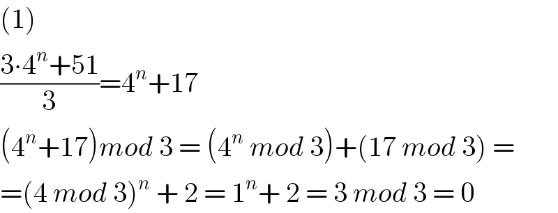 (1)  ((3∙4^n +51)/3)=4^n +17  (4^n +17)mod 3 = (4^n  mod 3)+(17 mod 3) =  =(4 mod 3)^n  + 2 = 1^n + 2 = 3 mod 3 = 0  