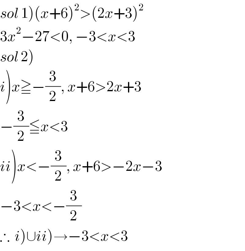 sol 1)(x+6)^2 >(2x+3)^2   3x^2 −27<0, −3<x<3  sol 2)  i)x≧−(3/2), x+6>2x+3  −(3/2)≦x<3  ii)x<−(3/2), x+6>−2x−3  −3<x<−(3/2)  ∴  i)∪ii)→−3<x<3  