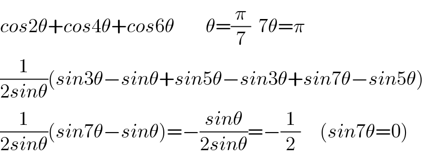 cos2θ+cos4θ+cos6θ        θ=(π/7)  7θ=π  (1/(2sinθ))(sin3θ−sinθ+sin5θ−sin3θ+sin7θ−sin5θ)  (1/(2sinθ))(sin7θ−sinθ)=−((sinθ)/(2sinθ))=−(1/2)     (sin7θ=0)  