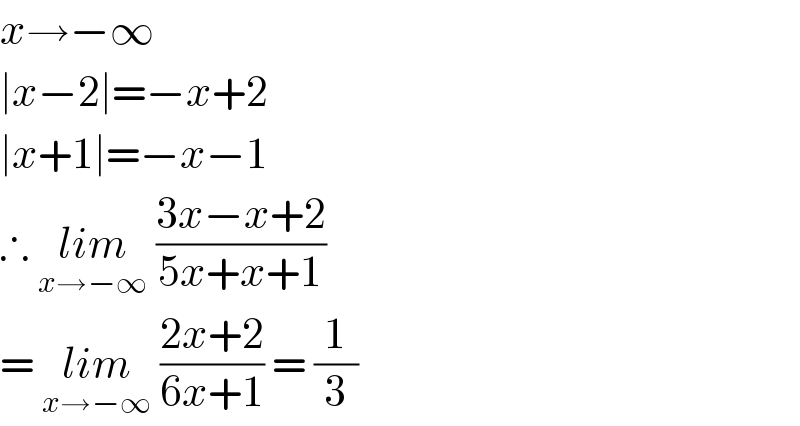 x→−∞  ∣x−2∣=−x+2  ∣x+1∣=−x−1  ∴ lim_(x→−∞)  ((3x−x+2)/(5x+x+1))   = lim_(x→−∞)  ((2x+2)/(6x+1)) = (1/3)  