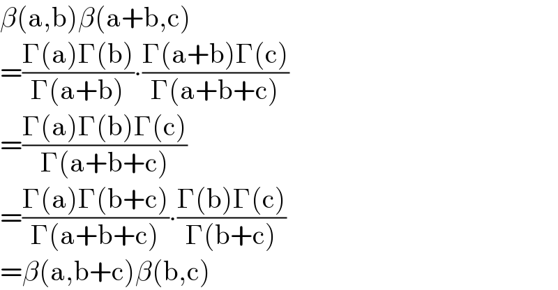 β(a,b)β(a+b,c)  =((Γ(a)Γ(b))/(Γ(a+b)))∙((Γ(a+b)Γ(c))/(Γ(a+b+c)))  =((Γ(a)Γ(b)Γ(c))/(Γ(a+b+c)))  =((Γ(a)Γ(b+c))/(Γ(a+b+c)))∙((Γ(b)Γ(c))/(Γ(b+c)))  =β(a,b+c)β(b,c)  