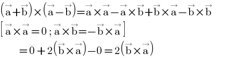 (a^→ +b^→ )×(a^→ −b^→ )=a^→ ×a^→ −a^→ ×b^→ +b^→ ×a^→ −b^→ ×b^→   [ a^→ ×a^→  = 0 ; a^→ ×b^→ =−b^→ ×a^→  ]             = 0 + 2(b^→ ×a^→ )−0 = 2(b^→ ×a^→ )   