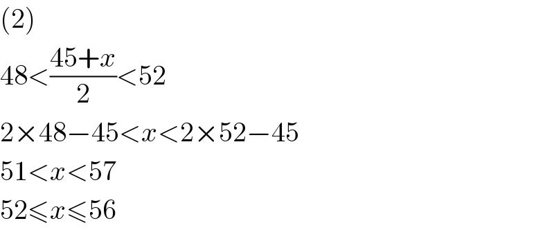 (2)  48<((45+x)/2)<52  2×48−45<x<2×52−45  51<x<57  52≤x≤56  