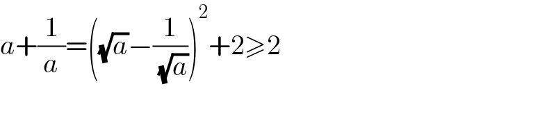 a+(1/a)=((√a)−(1/( (√a))))^2 +2≥2  
