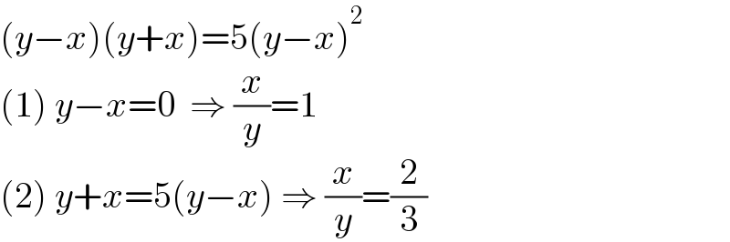 (y−x)(y+x)=5(y−x)^2   (1) y−x=0  ⇒ (x/y)=1  (2) y+x=5(y−x) ⇒ (x/y)=(2/3)  