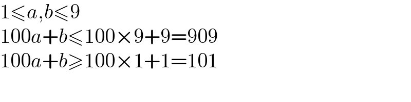 1≤a,b≤9  100a+b≤100×9+9=909  100a+b≥100×1+1=101  