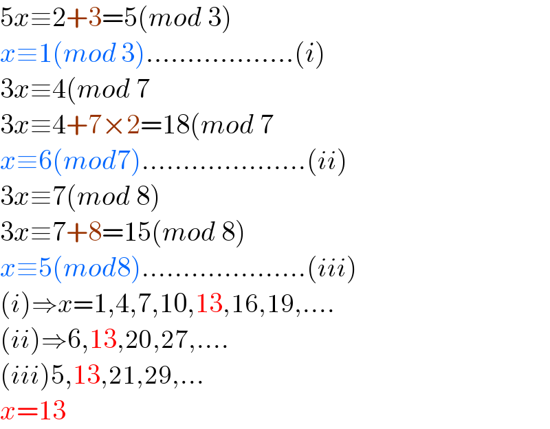 5x≡2+3=5(mod 3)  x≡1(mod 3)..................(i)  3x≡4(mod 7  3x≡4+7×2=18(mod 7  x≡6(mod7)....................(ii)  3x≡7(mod 8)  3x≡7+8=15(mod 8)  x≡5(mod8)....................(iii)  (i)⇒x=1,4,7,10,13,16,19,....  (ii)⇒6,13,20,27,....  (iii)5,13,21,29,...  x=13  