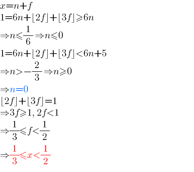 x=n+f  1=6n+⌊2f⌋+⌊3f⌋≥6n  ⇒n≤(1/6) ⇒n≤0  1=6n+⌊2f⌋+⌊3f⌋<6n+5  ⇒n>−(2/3) ⇒n≥0  ⇒n=0  ⌊2f⌋+⌊3f⌋=1  ⇒3f≥1, 2f<1  ⇒(1/3)≤f<(1/2)  ⇒(1/3)≤x<(1/2)  