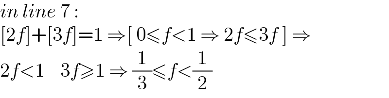 in line 7 :  [2f]+[3f]=1 ⇒[ 0≤f<1 ⇒ 2f≤3f ] ⇒  2f<1    3f≥1 ⇒ (1/3)≤f<(1/2)  
