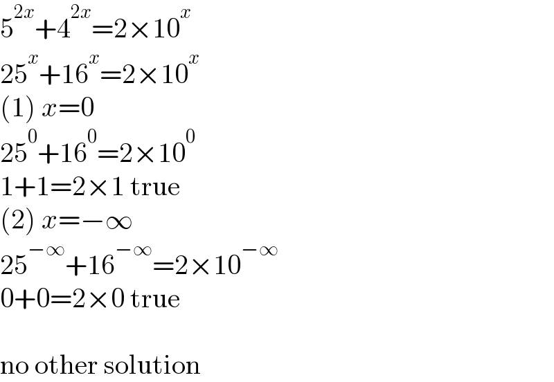 5^(2x) +4^(2x) =2×10^x   25^x +16^x =2×10^x   (1) x=0  25^0 +16^0 =2×10^0   1+1=2×1 true  (2) x=−∞  25^(−∞) +16^(−∞) =2×10^(−∞)   0+0=2×0 true    no other solution  