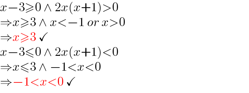 x−3≥0 ∧ 2x(x+1)>0  ⇒x≥3 ∧ x<−1 or x>0  ⇒x≥3 ✓  x−3≤0 ∧ 2x(x+1)<0  ⇒x≤3 ∧ −1<x<0  ⇒−1<x<0 ✓  