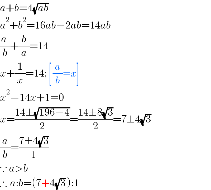 a+b=4(√(ab))   a^2 +b^2 =16ab−2ab=14ab  ((a )/b)+(b/a)=14  x+(1/x)=14; [ (a/b)=x]  x^2 −14x+1=0  x=((14±(√(196−4)))/2)=((14±8(√3))/2)=7±4(√3)  (a/b)=((7±4(√3))/1)  ∵ a>b  ∴  a:b=(7+4(√3) ):1  