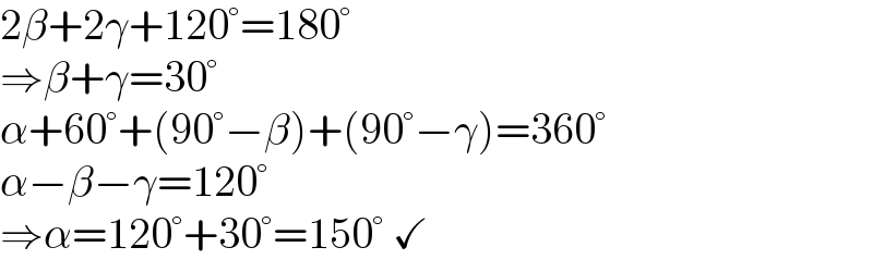 2β+2γ+120°=180°  ⇒β+γ=30°  α+60°+(90°−β)+(90°−γ)=360°  α−β−γ=120°  ⇒α=120°+30°=150° ✓  