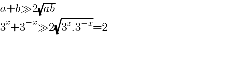 a+b≫2(√(ab))  3^x +3^(−x) ≫2(√(3^x .3^(−x) ))=2  