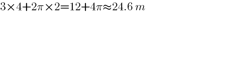 3×4+2π×2=12+4π≈24.6 m  