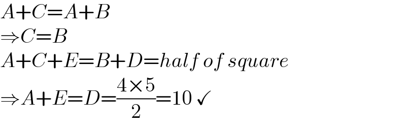 A+C=A+B  ⇒C=B  A+C+E=B+D=half of square  ⇒A+E=D=((4×5)/2)=10 ✓  