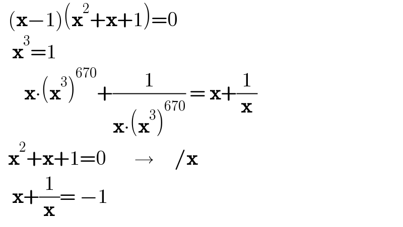   (x−1)(x^2 +x+1)=0     x^3 =1        x∙(x^3 )^(670) +(1/(x∙(x^3 )^(670) )) = x+(1/x)    x^2 +x+1=0       →     /x     x+(1/x)= −1   