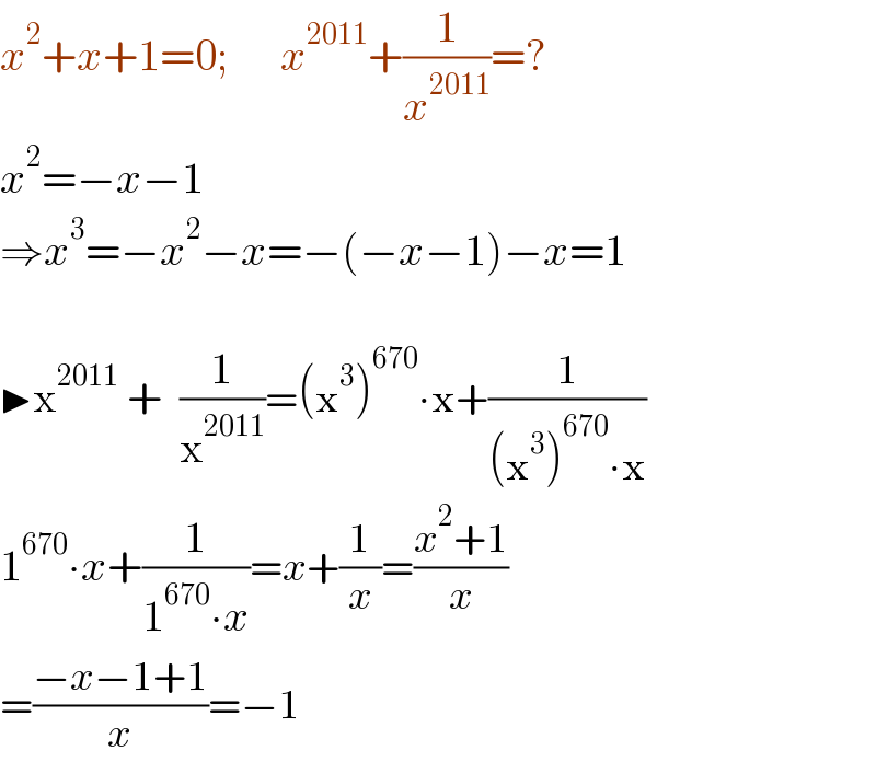 x^2 +x+1=0;      x^(2011) +(1/x^(2011) )=?  x^2 =−x−1  ⇒x^3 =−x^2 −x=−(−x−1)−x=1     ▶x^(2011)  +  (1/x^(2011) )=(x^3 )^(670) ∙x+(1/((x^3 )^(670) ∙x))  1^(670) ∙x+(1/(1^(670) ∙x))=x+(1/x)=((x^2 +1)/x)  =((−x−1+1)/x)=−1  
