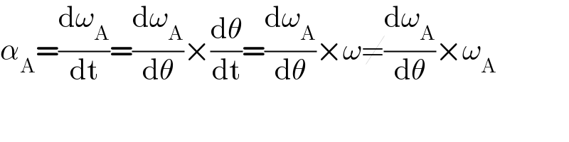 α_A =(dω_A /dt)=(dω_A /dθ)×(dθ/dt)=(dω_A /dθ)×ω≠(dω_A /dθ)×ω_A   