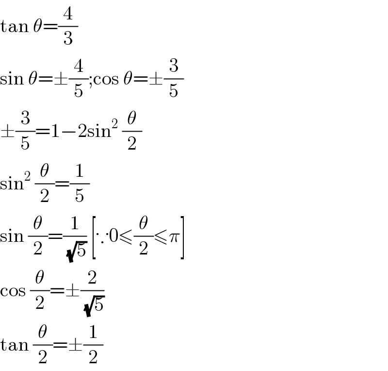 tan θ=(4/3)  sin θ=±(4/5);cos θ=±(3/5)  ±(3/5)=1−2sin^2  (θ/2)  sin^2  (θ/2)=(1/5)  sin (θ/2)=(1/(√5)) [∵0≤(θ/2)≤π]  cos (θ/2)=±(2/(√5))  tan (θ/2)=±(1/2)  
