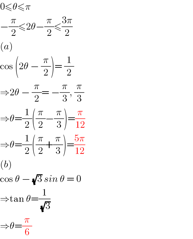 0≤θ≤π  −(π/2)≤2θ−(π/2)≤((3π)/2)  (a)  cos (2θ − (π/2))= (1/2)  ⇒2θ − (π/2)= −(π/3), (π/3)  ⇒θ=(1/2)((π/2)−(π/3))=(π/(12))  ⇒θ=(1/2)((π/2)+(π/3))=((5π)/(12))  (b)  cos θ − (√3) sin θ = 0  ⇒tan θ=(1/(√3))  ⇒θ=(π/6)  