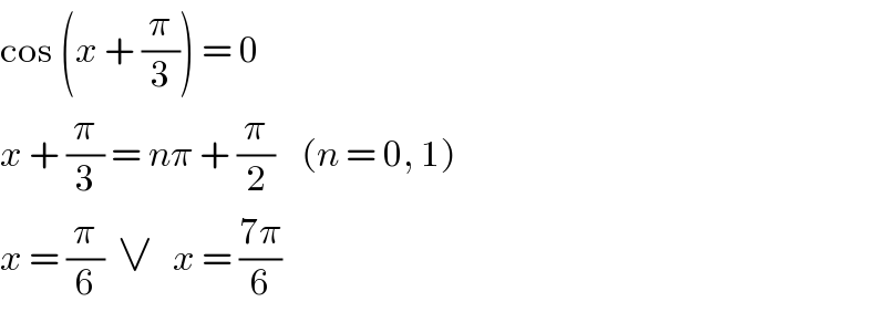 cos (x + (π/3)) = 0  x + (π/3) = nπ + (π/2)    (n = 0, 1)  x = (π/6)  ∨   x = ((7π)/6)  