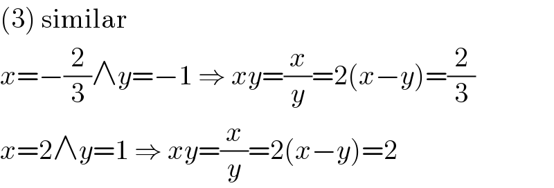 (3) similar  x=−(2/3)∧y=−1 ⇒ xy=(x/y)=2(x−y)=(2/3)  x=2∧y=1 ⇒ xy=(x/y)=2(x−y)=2  