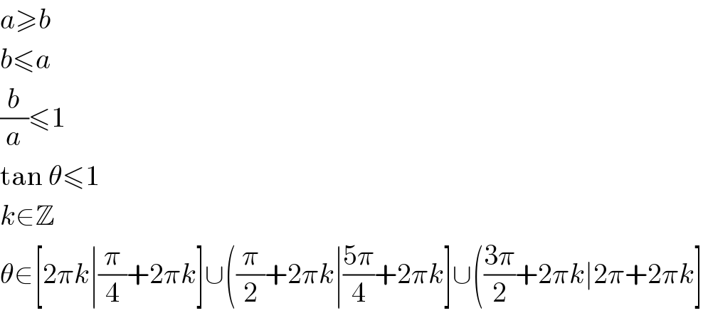 a≥b  b≤a  (b/a)≤1  tan θ≤1  k∈Z  θ∈[2πk∣(π/4)+2πk]∪((π/2)+2πk∣((5π)/4)+2πk]∪(((3π)/2)+2πk∣2π+2πk]  