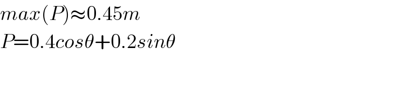 max(P)≈0.45m  P=0.4cosθ+0.2sinθ  