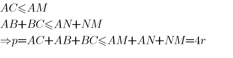 AC≤AM  AB+BC≤AN+NM  ⇒p=AC+AB+BC≤AM+AN+NM=4r  