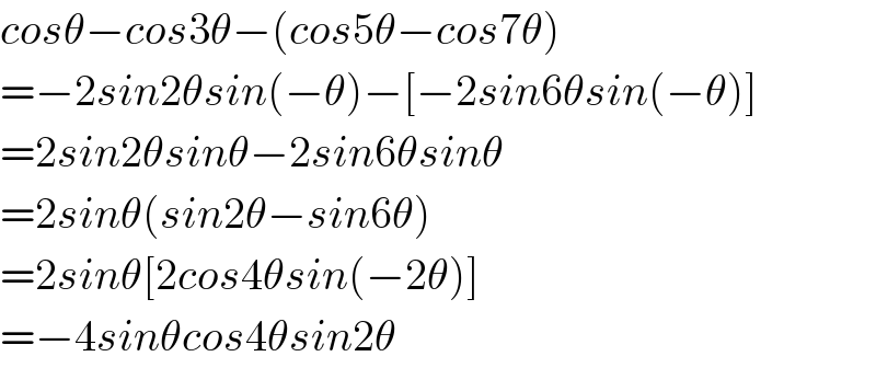 cosθ−cos3θ−(cos5θ−cos7θ)  =−2sin2θsin(−θ)−[−2sin6θsin(−θ)]  =2sin2θsinθ−2sin6θsinθ  =2sinθ(sin2θ−sin6θ)  =2sinθ[2cos4θsin(−2θ)]  =−4sinθcos4θsin2θ  