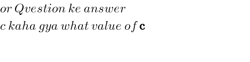 or Qvestion ke answer  c kaha gya what value of c  