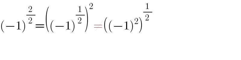 (−1)^(2/2) =((−1)^(1/2) )^2 ≠((−1)^2 )^(1/2)   