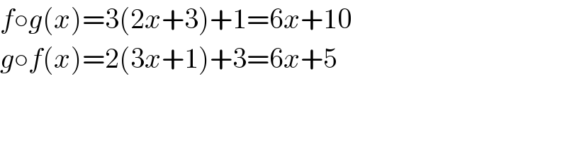 f○g(x)=3(2x+3)+1=6x+10  g○f(x)=2(3x+1)+3=6x+5  