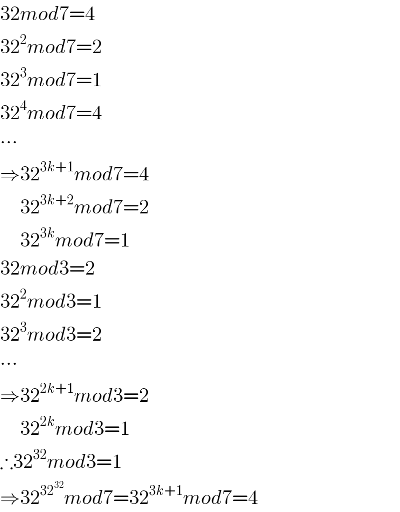 32mod7=4  32^2 mod7=2  32^3 mod7=1  32^4 mod7=4  ∙∙∙  ⇒32^(3k+1) mod7=4       32^(3k+2) mod7=2       32^(3k) mod7=1  32mod3=2  32^2 mod3=1  32^3 mod3=2  ∙∙∙  ⇒32^(2k+1) mod3=2       32^(2k) mod3=1  ∴32^(32) mod3=1  ⇒32^(32^(32) ) mod7=32^(3k+1) mod7=4  