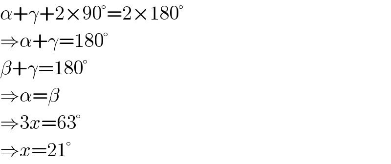 α+γ+2×90°=2×180°  ⇒α+γ=180°  β+γ=180°  ⇒α=β  ⇒3x=63°  ⇒x=21°  